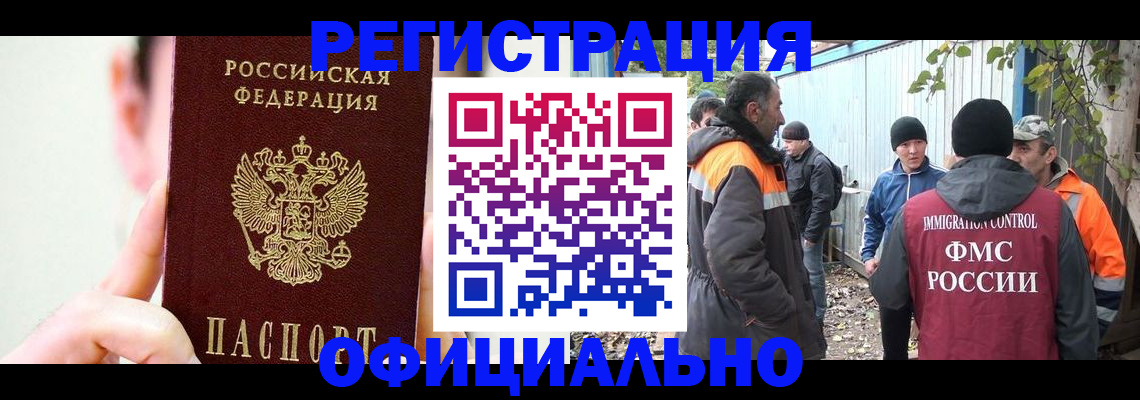 временная регистрация гарантия в Армянске