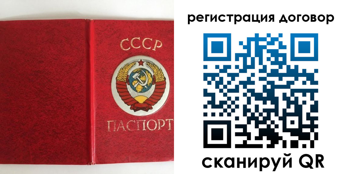 миграционный учет в Армянске