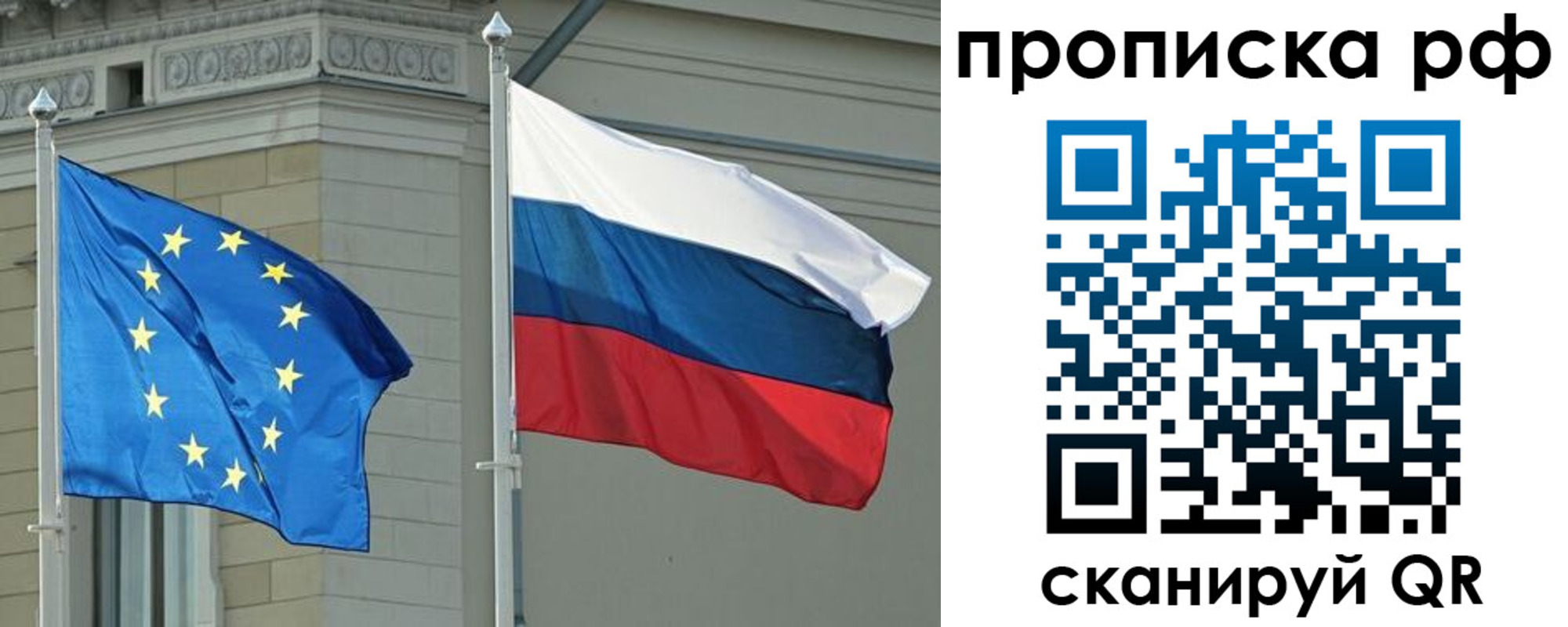 прописка для военкомата в Армянске