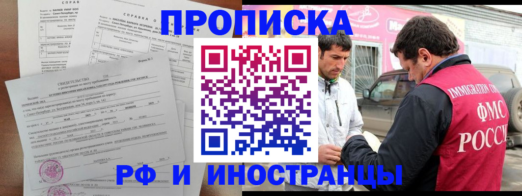 временная регистрация гарантия в Армянске