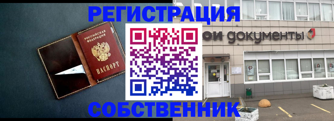 прописка гарантия в Армянске