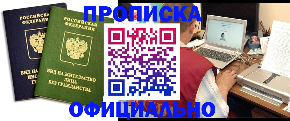 регистрация в Армянске
